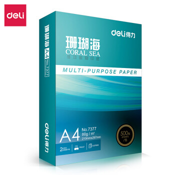 复印纸头部品牌开启价格战 一大波历史低价、手慢无产品决战双11