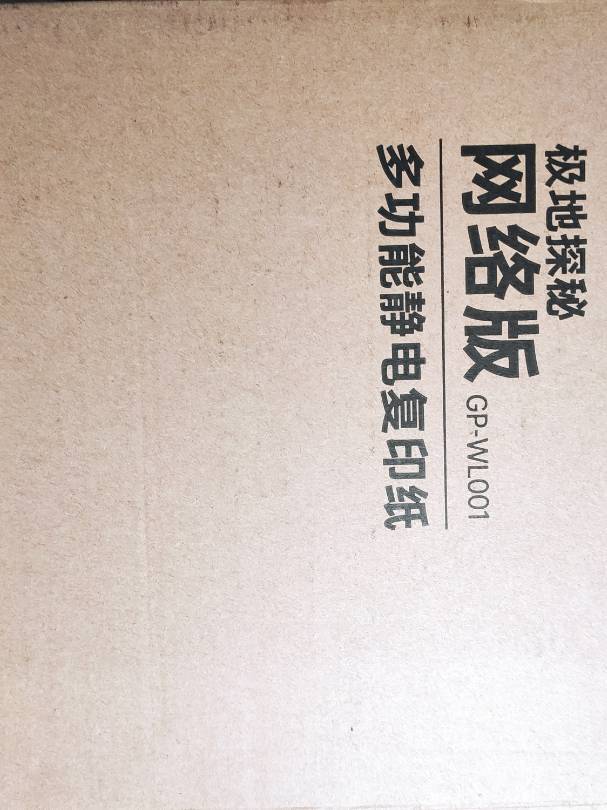 格之格办公耗材