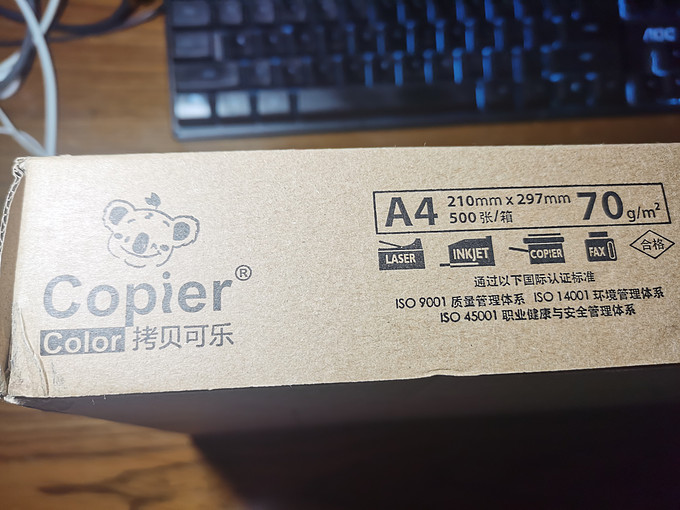 亚太森博复印纸